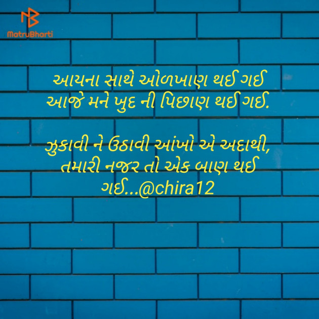 Gujarati Shayri by Chirag Varmora : 111181780