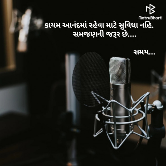 Gujarati Quotes by Dhaval Gandhi : 111181785