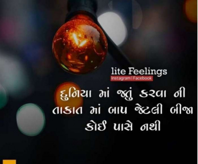 Gujarati Blog by Sanjay Joshi : 111181787