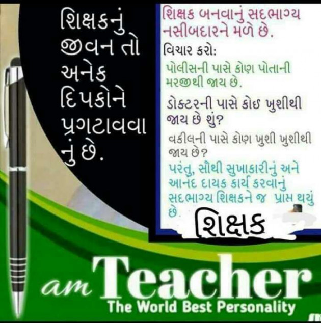 Gujarati Motivational by Jainish Dudhat JD : 111181801