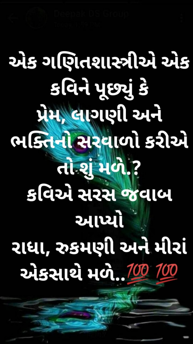 Gujarati Microfiction by Aniruddhsinh Vaghela Vasan Mahadev : 111181828