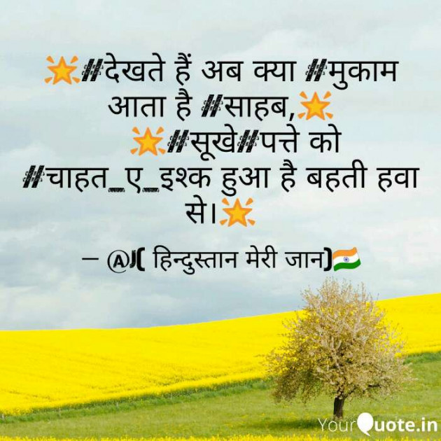 Hindi Shayri by गुमनाम सिकंदर : 111181836