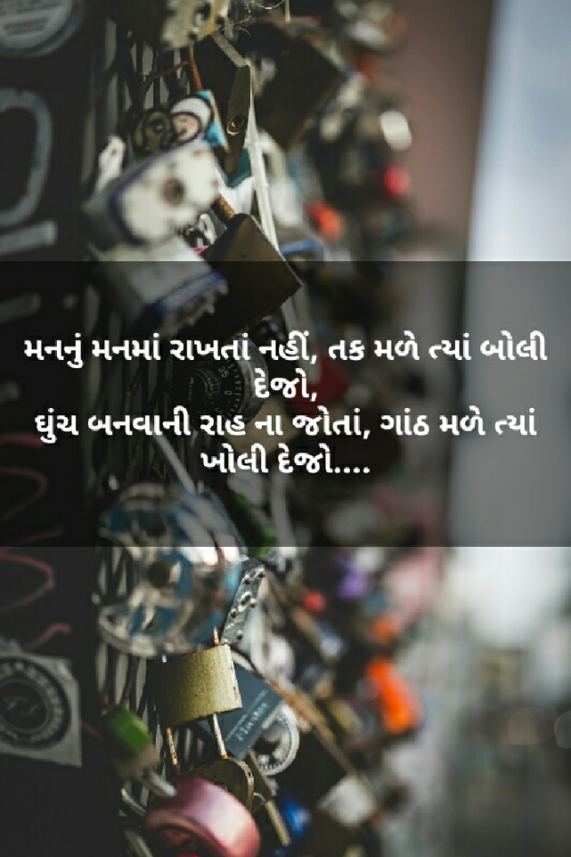 Gujarati Shayri by A K : 111181852