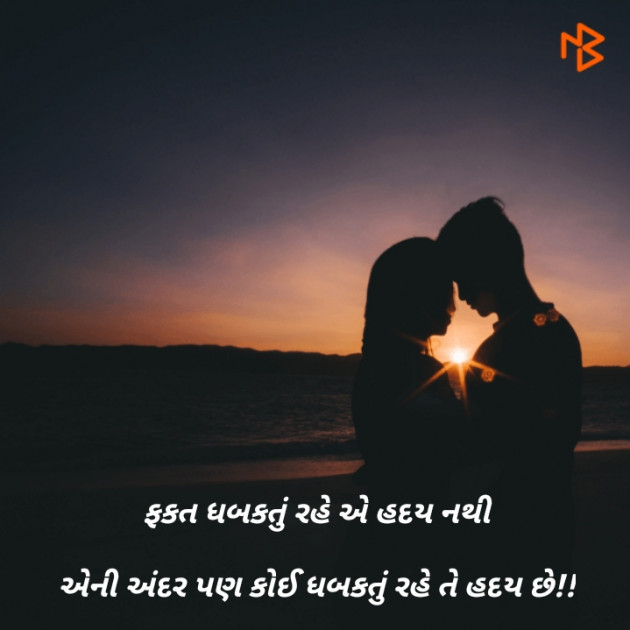 Gujarati Thought by Chetan Sapara : 111181878