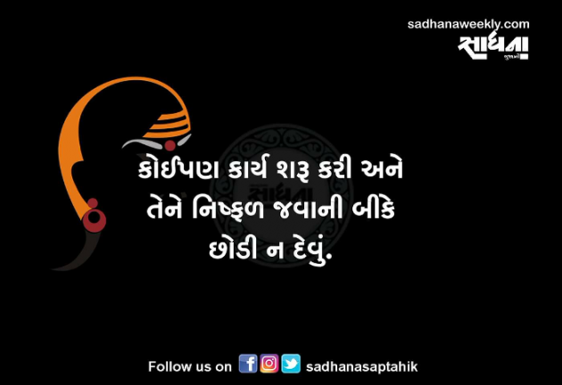 Gujarati Quotes by Bhavesh : 111181906