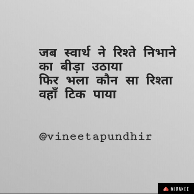 English Poem by Vineeta Pundhir : 111181935