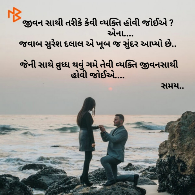 Gujarati Quotes by Dhaval Gandhi : 111181936