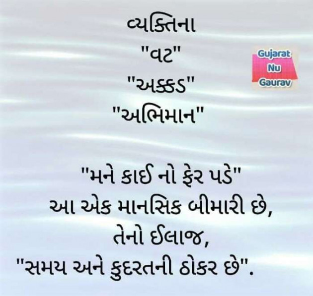 Gujarati Blog by Kavita Gandhi : 111181938