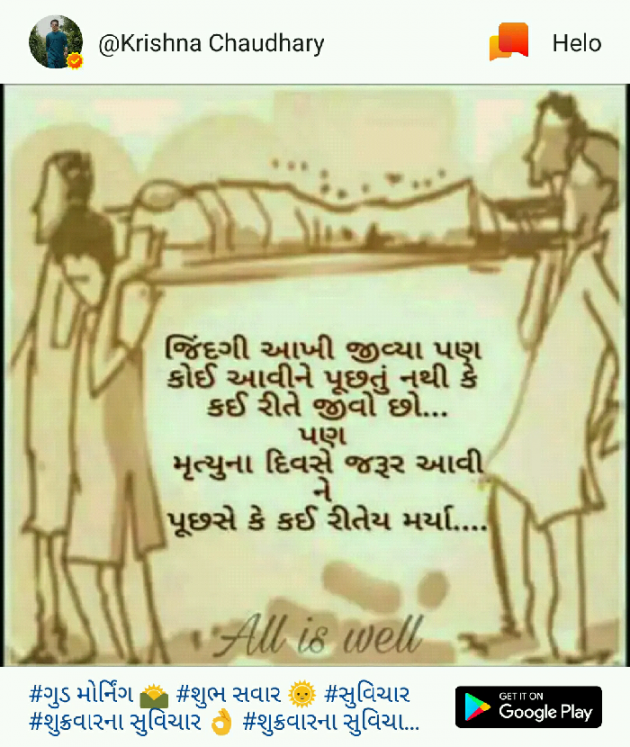 Gujarati Whatsapp-Status by Rathwa Lalu : 111181957