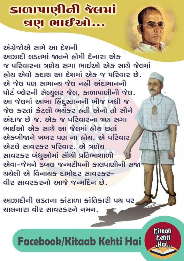 Gujarati Motivational by Rinku Panchal : 111181982