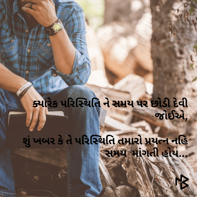 Gujarati Motivational by VIKAT SHETH : 111182043