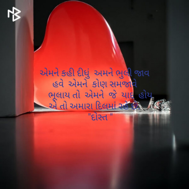 Gujarati Whatsapp-Status by D S Dipu શબ્દો નો સાથ : 111182049