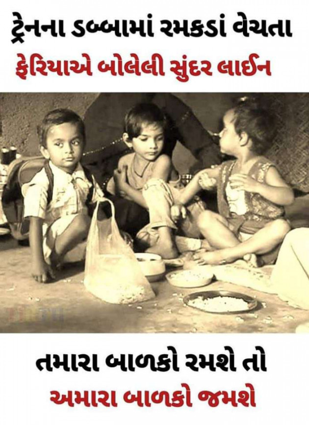 Gujarati Good Evening by Tejal Vaghasiya . : 111182050