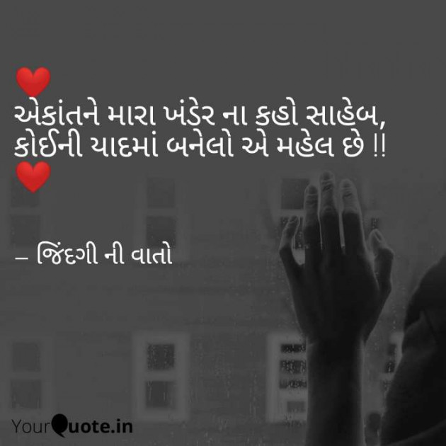 English Thought by VIDHI_MISTRY : 111182054