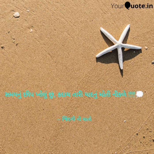 English Thought by VIDHI_MISTRY : 111182070