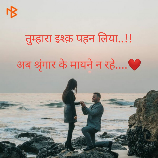 English Shayri by Keyur Parmar : 111182071