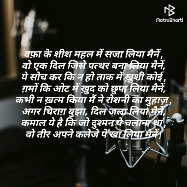 Hindi Shayri by Rishitiwari : 111182079