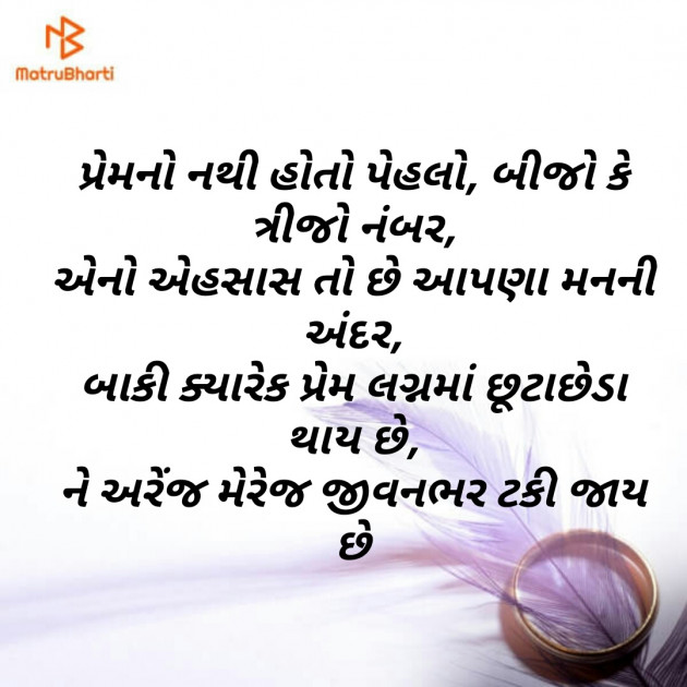 Gujarati Good Night by Virat : 111182093