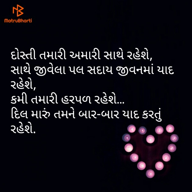 Gujarati Good Night by Virat : 111182101