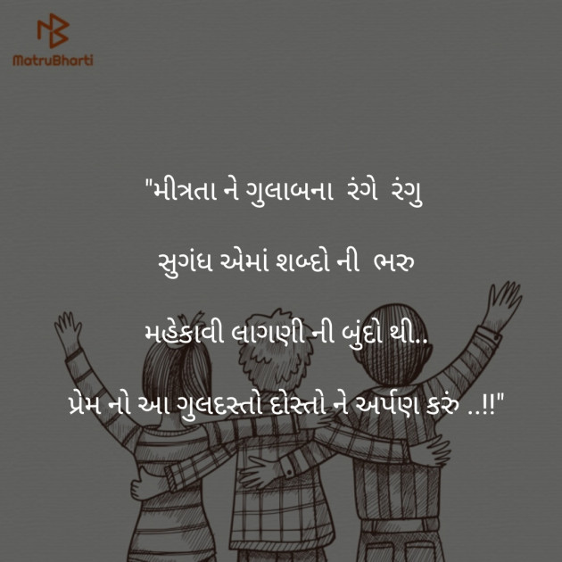 Gujarati Good Night by Hir : 111182122