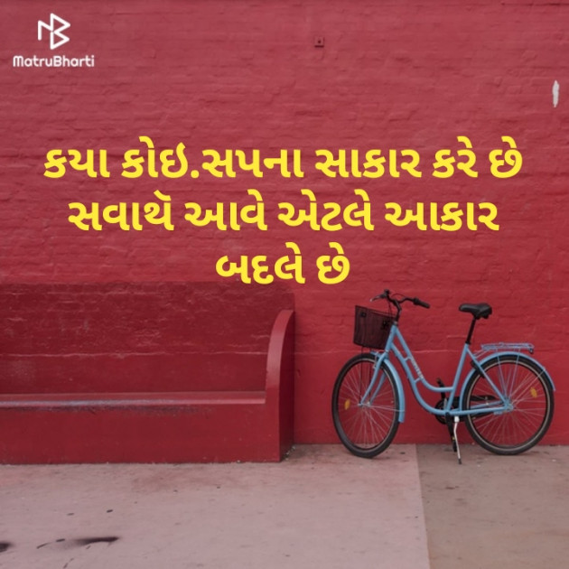 Gujarati Blog by Tr. RAJ KHARA : 111182151