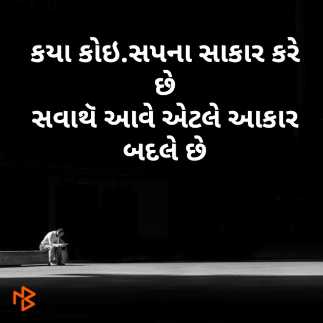 Gujarati Blog by Tr. RAJ KHARA : 111182153