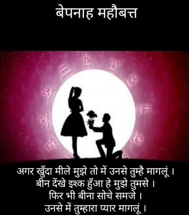 Gujarati Good Evening by Narendra Parmar : 111182161