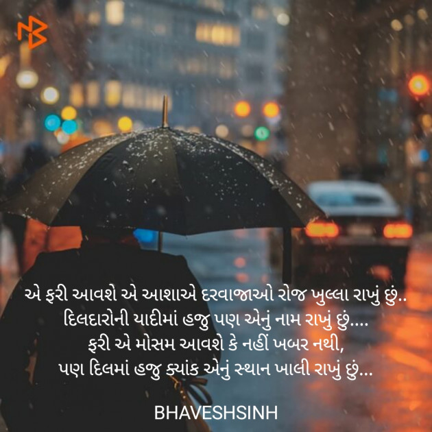 Gujarati Good Night by BHAVESHSINH : 111182168