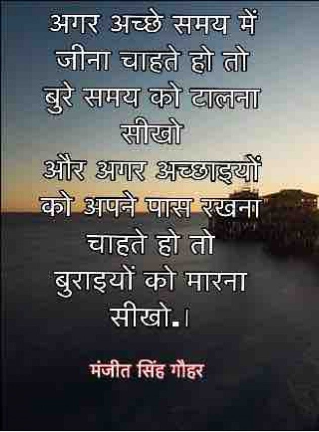 English Quotes by Manjeet Singh Gauhar : 111182189