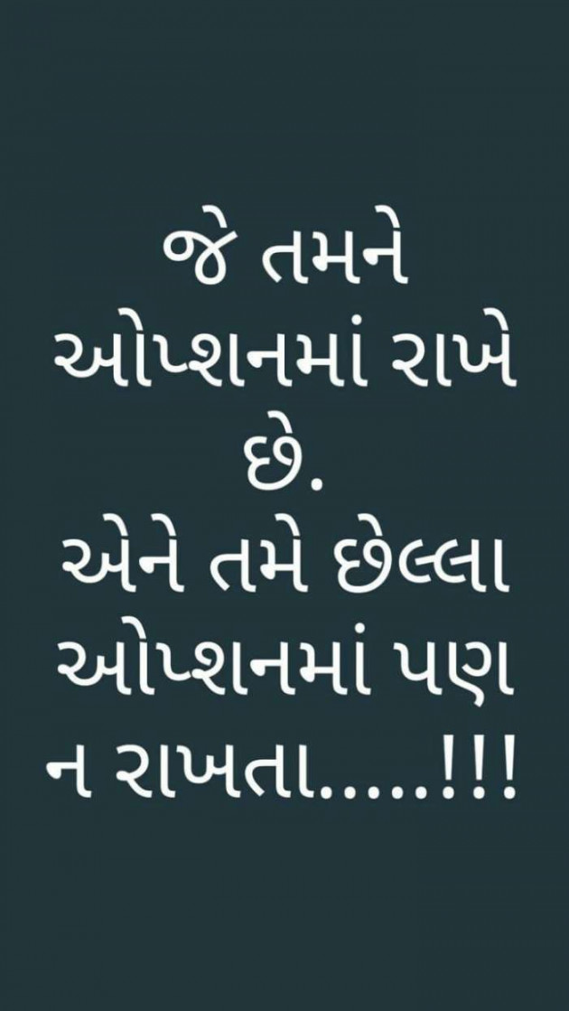 Gujarati Good Night by Gujrat police : 111182193