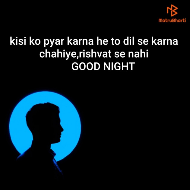 English Good Night by nikita prajapati : 111182205