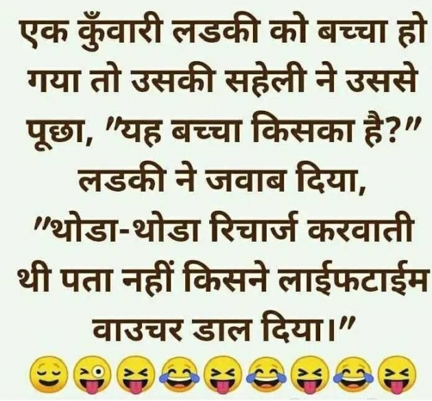 Hindi Jokes by Surendra gautam : 111182238