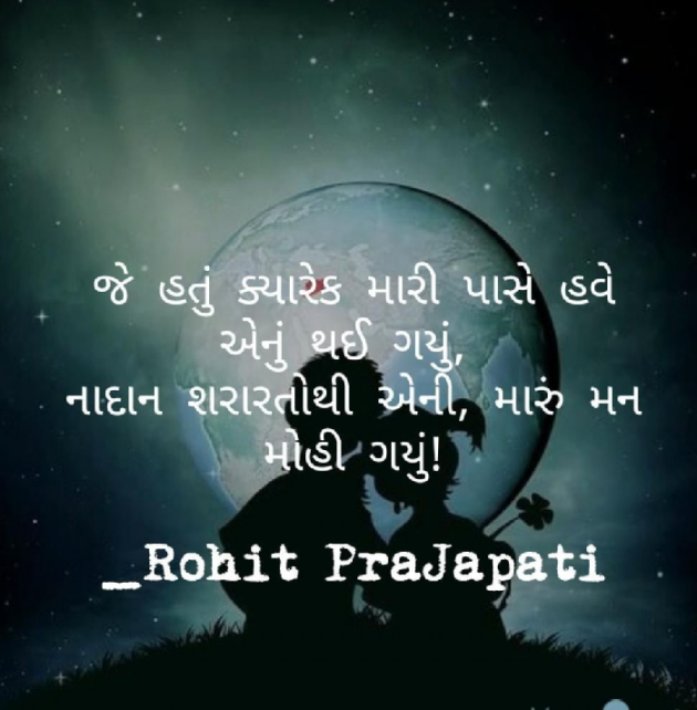 Gujarati Whatsapp-Status by ધબકાર... : 111182257