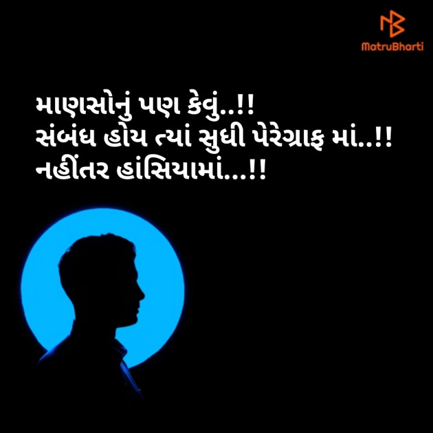 Gujarati Motivational by JIGNESH BHATT : 111182263