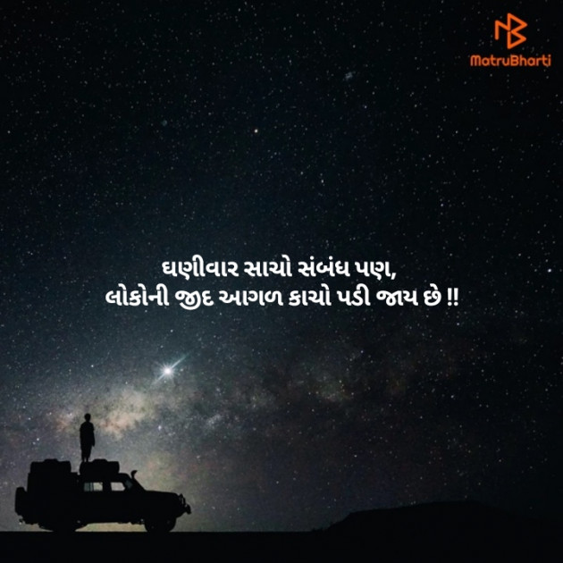 English Thought by Aastha Goswami : 111182309