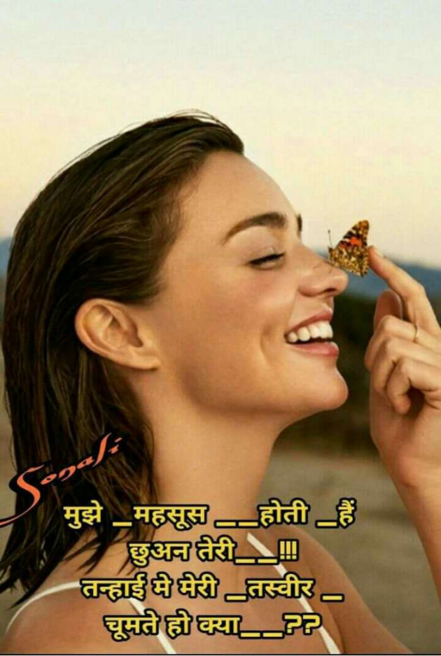 Hindi Shayri by Haresh Shah : 111182320