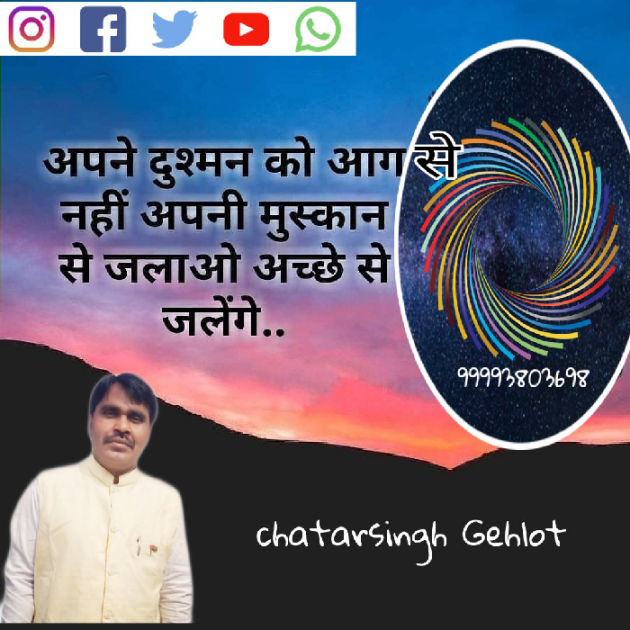 Hindi Quotes by Chatarsingh Gehlot : 111182325