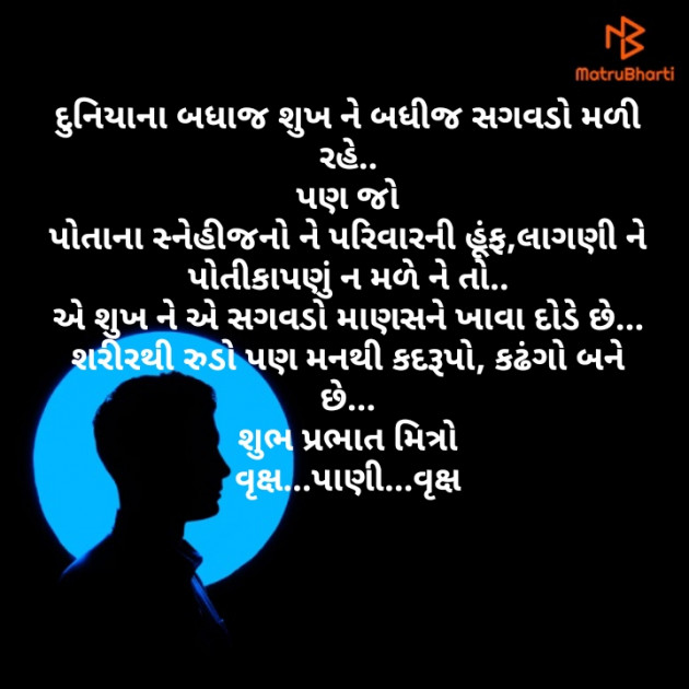 Hindi Quotes by Mukeshkumar Parmar : 111182339