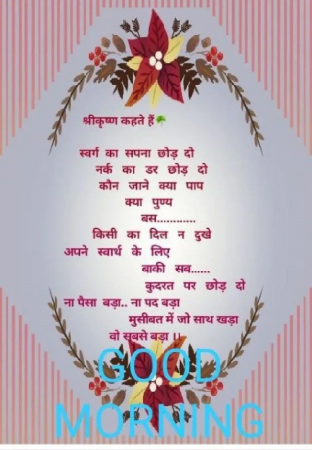 Hindi Quotes by Sani Sharma : 111182352