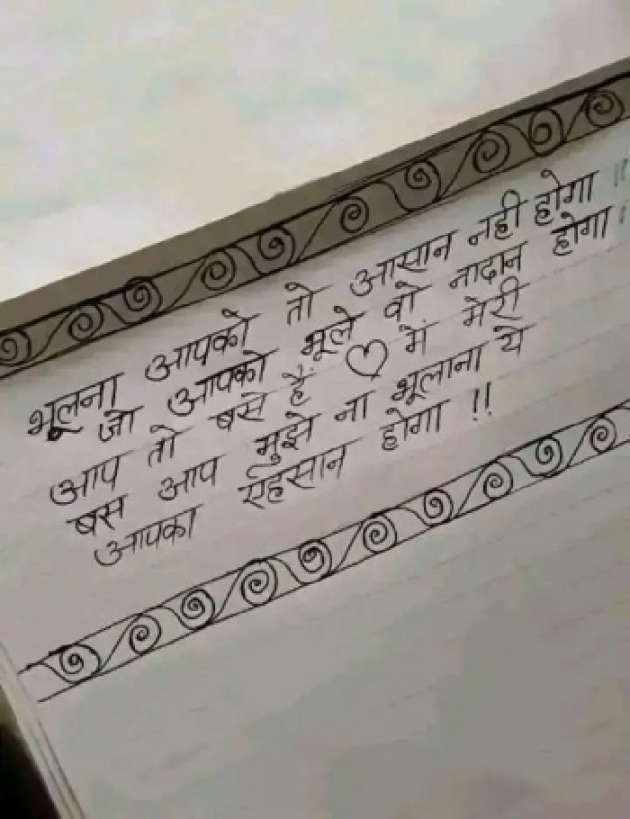 Hindi Shayri by Sani Sharma : 111182363