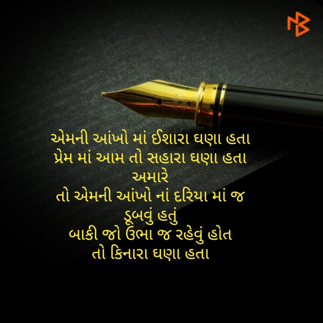 Gujarati Romance by Jignesh Vsv : 111182371