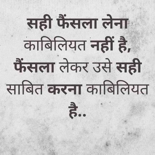 Hindi Quotes by Raja Kr Chandradev : 111182372