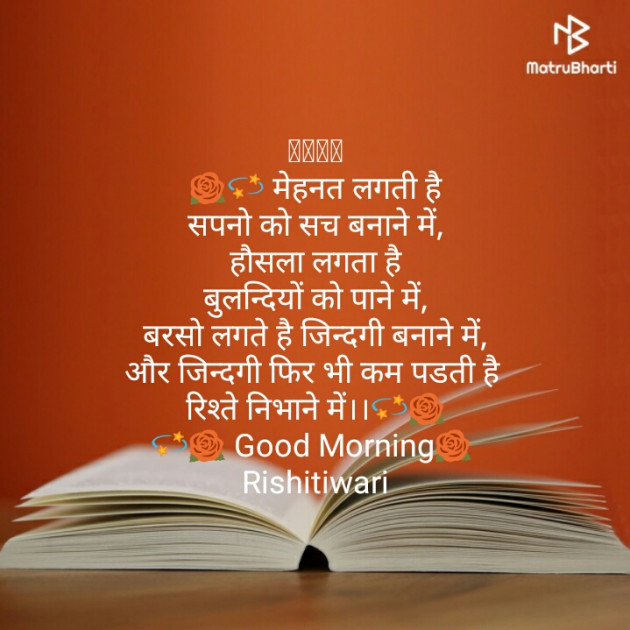 Hindi Quotes by Rishitiwari : 111182373