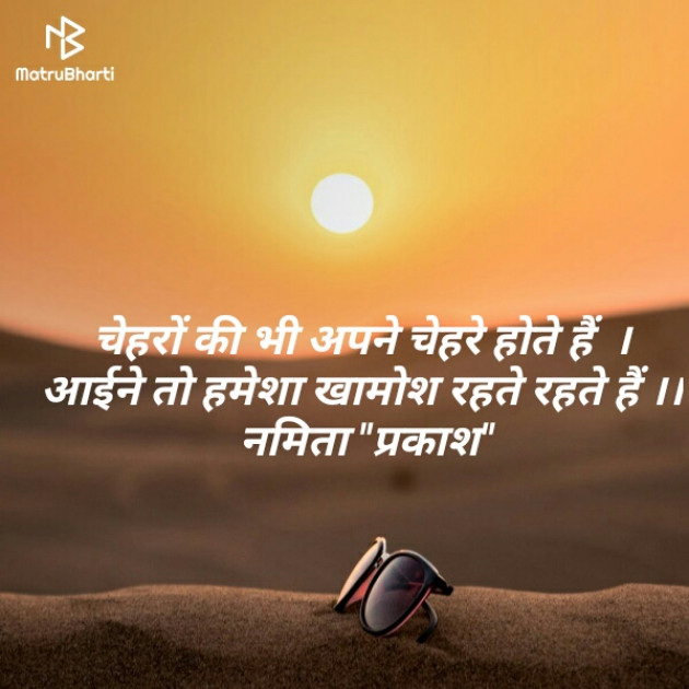 Hindi Whatsapp-Status by Namita Gupta : 111182401