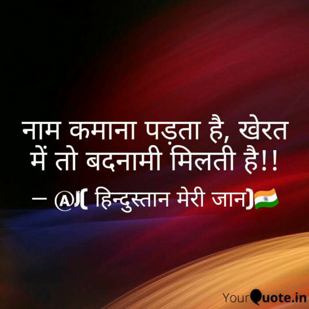 Hindi Motivational by गुमनाम सिकंदर : 111182406