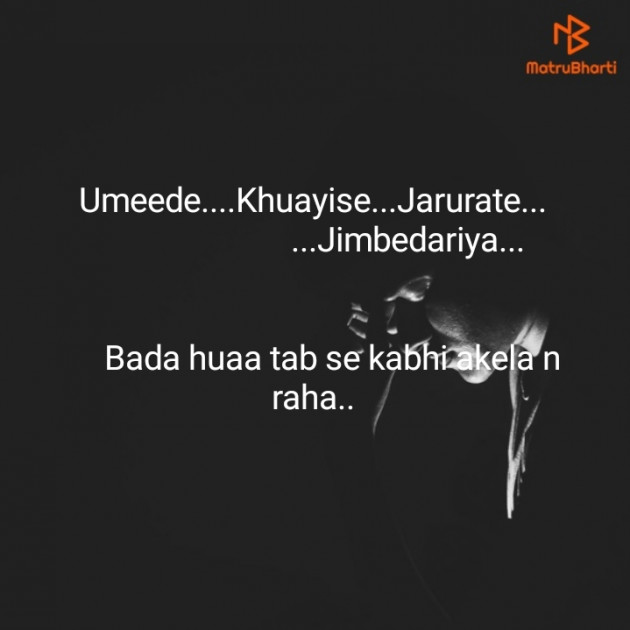 Hindi Shayri by Shivendra Abhiram Gurjar : 111182411