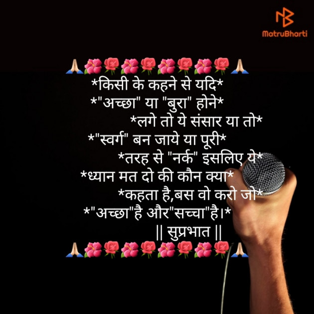 English Quotes by Sunil Goswami : 111182412