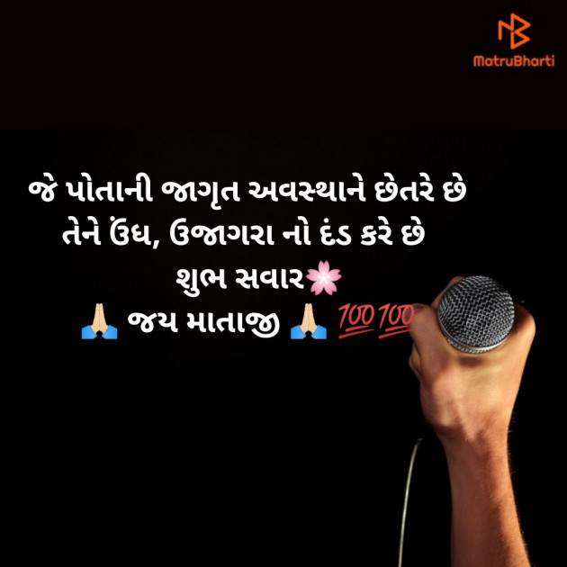 Gujarati Microfiction by Aniruddhsinh Vaghela Vasan Mahadev : 111182429