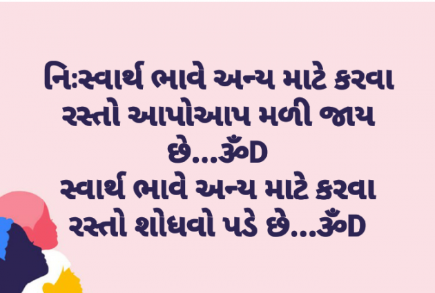 Gujarati Quotes by Dhruti Dave : 111182462