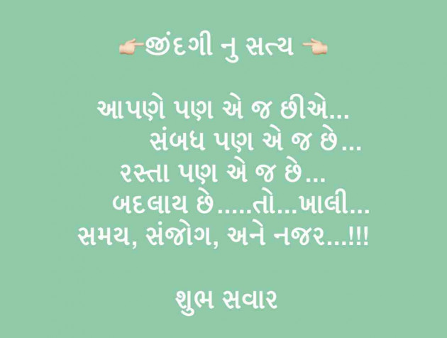 Gujarati Good Morning by Jenice Turner : 111182470